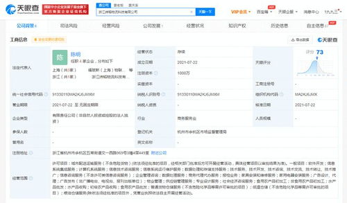 阿里巴巴子公司布局物流科技新賽道 注冊(cè)資本千萬(wàn)級(jí)數(shù)據(jù)處理與存儲(chǔ)服務(wù)公司問(wèn)世