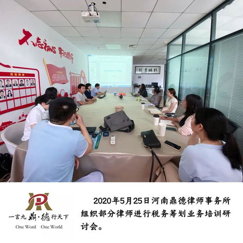 深度解析企業(yè)稅務(wù)籌劃 鼎德培訓(xùn)研討會(huì)賦能業(yè)務(wù)升級(jí)